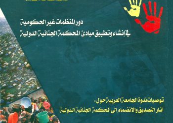 العدد 17 من مجلة حقوقنا أغسطس 2004