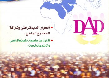 العدد العشرين من مجلة حقوقنا يونيو 2006 م