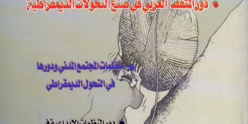 العدد 21 من مجلة حقوقنا يونيو 2007