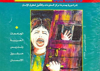 العدد الثالث ديسمبر 1999م