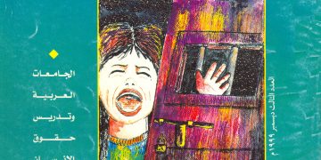 العدد الثالث ديسمبر 1999م