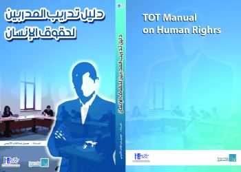 TOT Manual on Human Rights