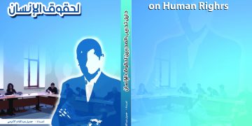 TOT Manual on Human Rights