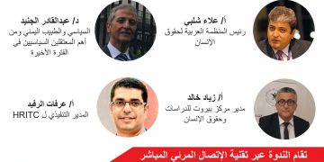 في اليوم الدولي لمساندة ضحايا التعذيب ينظم مركز المعلومات ندوة ( التعذيب جريمة العصر)