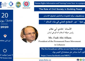 ينظم مركز المعلومات والتأهيل لحقوق الإنسان (hritc) ندوة عن دور المجتمع المدني في بناء السلام
