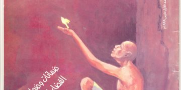 العدد الأول مجلة حقوقنا مارس 1999 م