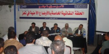 A panel discussion on the security situation in Taiz, 2010