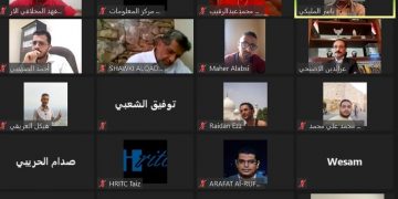 مركز المعلومات ينظم ندوة عن تحديات العمل الحقوقي بتعز