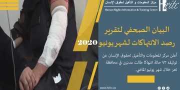 ميليشيا الحوثي تفرض اتاوات جديده و 73 انتهاكا يوثقها مركز المعلومات خلال شهر يونيو بتعز