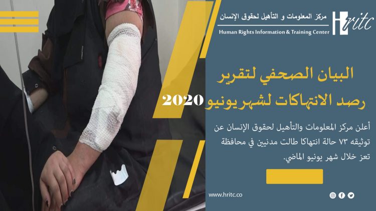 ميليشيا الحوثي تفرض اتاوات جديده و 73 انتهاكا يوثقها مركز المعلومات خلال شهر يونيو بتعز