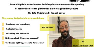 The training course for “Institutional Building”, the late Abdulaziz Al-Saqqaf course