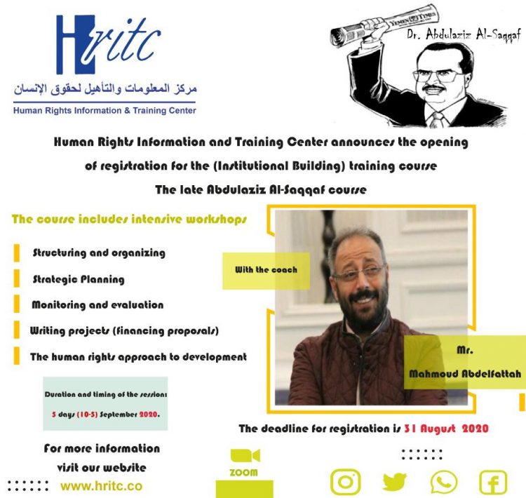 The training course for “Institutional Building”, the late Abdulaziz Al-Saqqaf course
