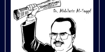 Immortalization to the spirit of the late Professor Abdulaziz Al-Saqqaf (24 October 1951 – 2 June 1999)