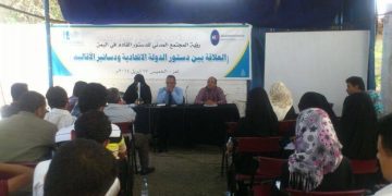 العلاقة بين دستور الدولة الاتحادية ودساتير الأقاليم