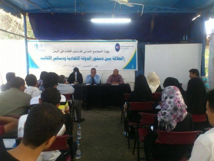 العلاقة بين دستور الدولة الاتحادية ودساتير الأقاليم