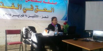 حلقة الحق في الغذاء