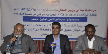 The fifth training course for students of the judiciary