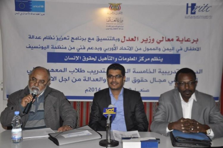 الدورة التدريبية الخامس لطلاب القضاء