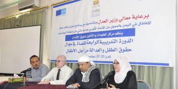 The fourth training course to train students of the judiciary