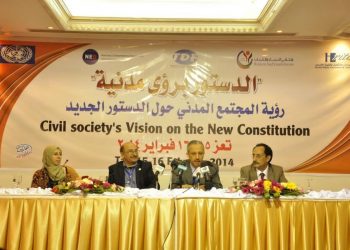 مؤتمر الدستور برؤى مدنية