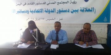 The relationship between the federal state constitution and the regional constitutions