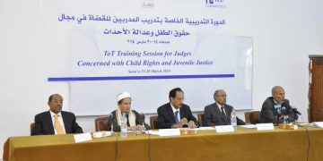 الدورة التدريبية لتدريب المدربين للقضاة في مجال حقوق الطفل وعدالة الأحداث