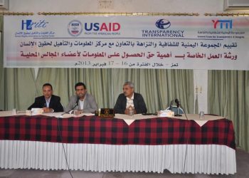 ورشة عمل أهمية حق الحصول بالمعلومات لأعضاء المجالس المحلية