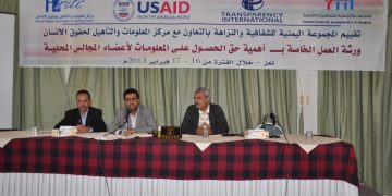 ورشة عمل أهمية حق الحصول بالمعلومات لأعضاء المجالس المحلية