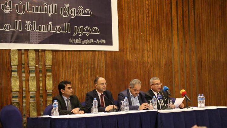 Human rights in Yemen … the stones of the ongoing tragedy