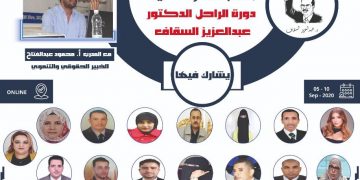 بدء أعمال الدورة التدريبية الخاصة بالبناء المؤسسي