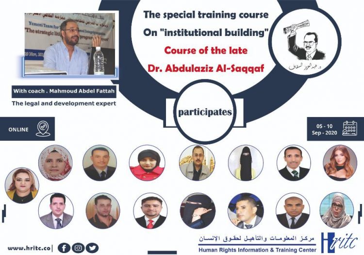 The start of the institutional building training course