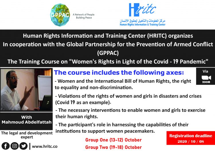 HRITC announces the opening of registration for the training course (Women’s Rights in Light of the COVID-19 Pandemic)