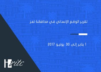 Report on the humanitarian situation in Taiz Governorate, first half