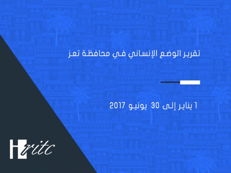 Report on the humanitarian situation in Taiz Governorate, first half