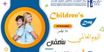 مركز المعلومات يؤكد على ضرورة ملاحقة مرتكبي الجرائم بحق أطفال اليمن