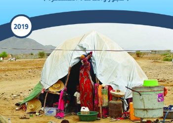 Hajour and the ongoing tragedy