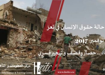 Al Shaqab… Siege, Bombardment and Forced Displacement: November 2017 Report