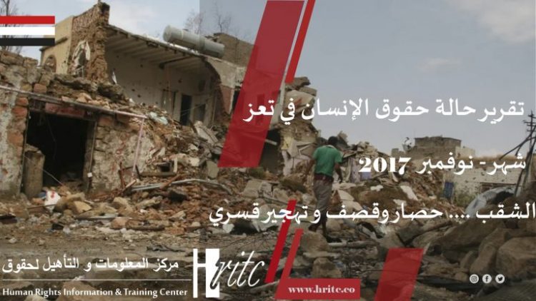 Al Shaqab… Siege, Bombardment and Forced Displacement: November 2017 Report