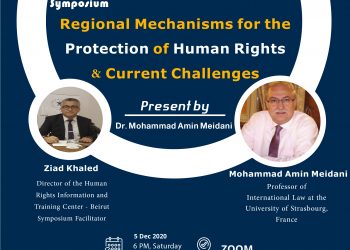 Seminar on Regional Mechanisms for the Protection of Human Rights at HRITC