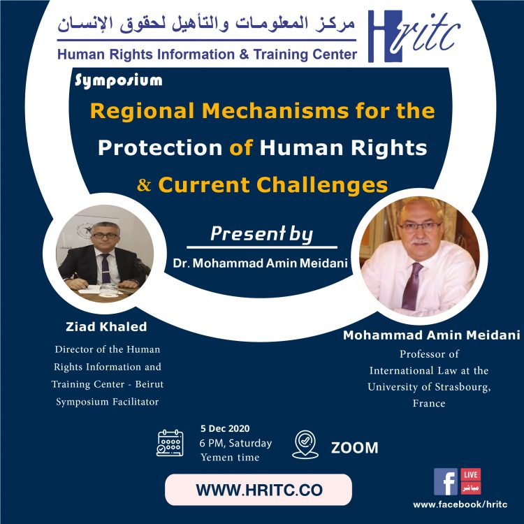 Seminar on Regional Mechanisms for the Protection of Human Rights at HRITC