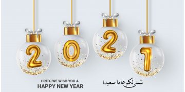 مركز المعلومات يتمنى لكم عاما سعيدا