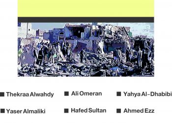 From behind the walls of the flame