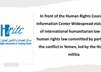In front of the Human Rights Council .. Information Center Widespread violations of international humanitarian law and human rights law committed by parties to the conflict in Yemen, led by the Houthi militia