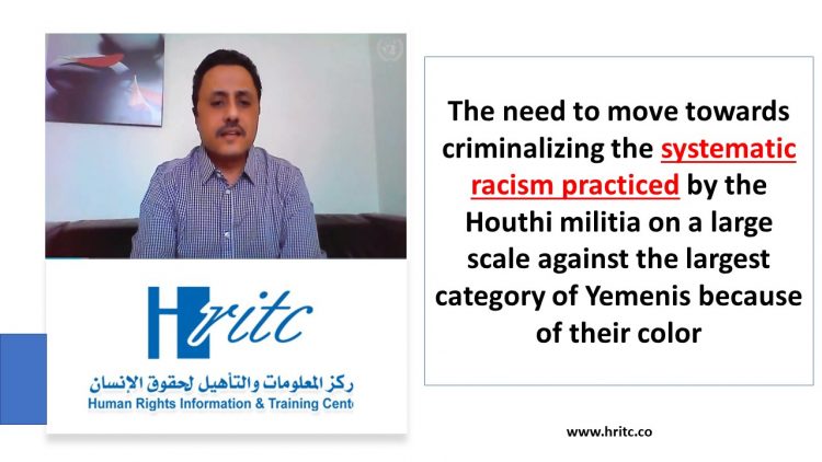 The need to move towards criminalizing the systematic racism practiced by the Houthi militia on a large scale against the largest category of Yemenis because of their color