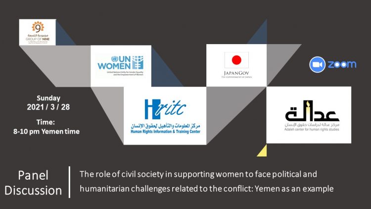 HRITC organizes a panel discussion on “The role of civil society in supporting women to face political and humanitarian challenges related to the conflict: Yemen as a model”