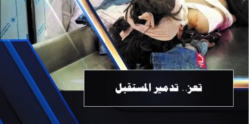 تعز … تدمير المستقبل – تقرير مارس 2021