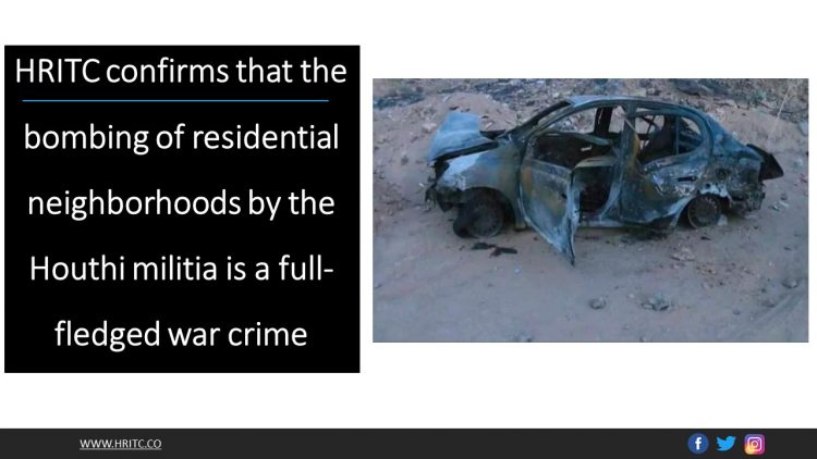 HRITC confirms that the bombing of residential neighborhoods by the Houthi militia is a full-fledged war crime