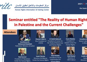 Symposium on ‘The reality of human rights in Palestine and the current challenges’