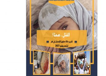 70 انتهاكا يوثقها مركز المعلومات خلال يوليو الماضي بتعز