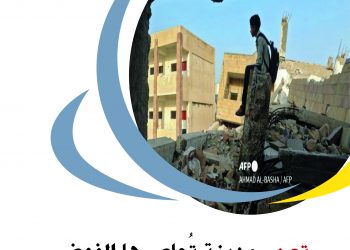 تقرير تعز مدينة تحاصرها الفوضى، أغسطس 2021